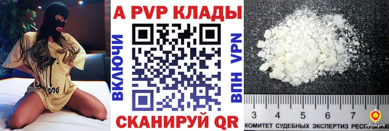 Купить закладки  Курлово  Alpha-PVP кристаллы 