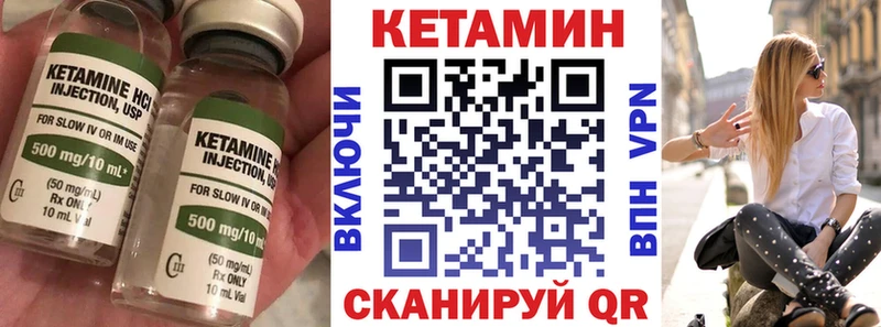 Купить  Курлово  Кетамин VHQ 