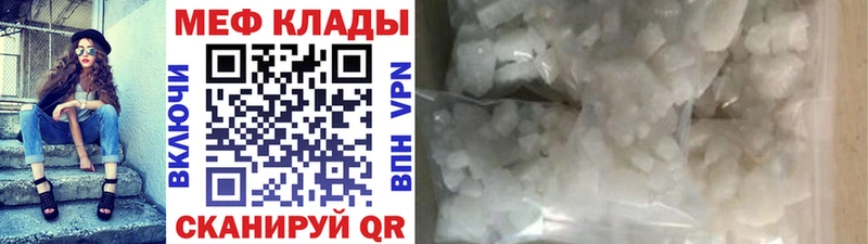Мефедрон mephedrone Купить Курлово