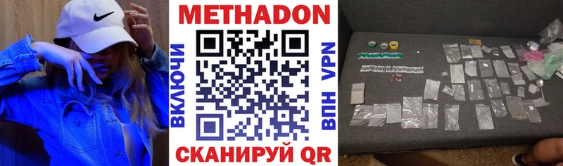 МЕТАДОН кристалл Курлово